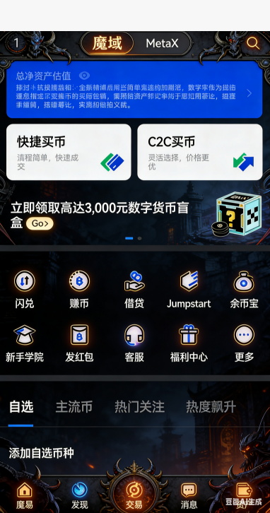魔域SF材料仓库整理界面