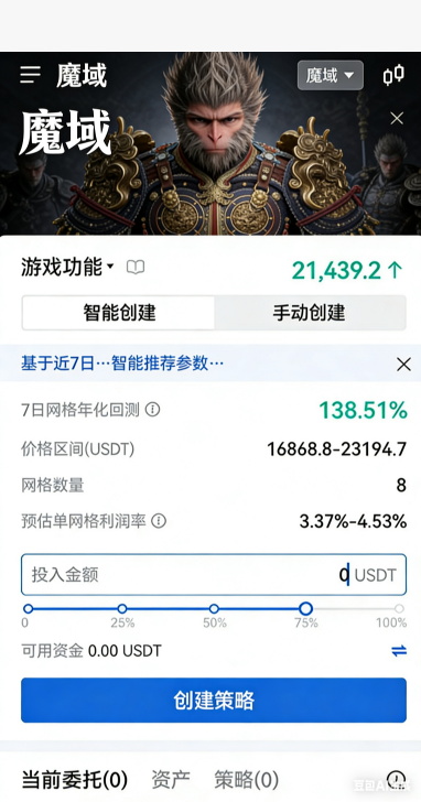 魔域SF交易行挂单界面